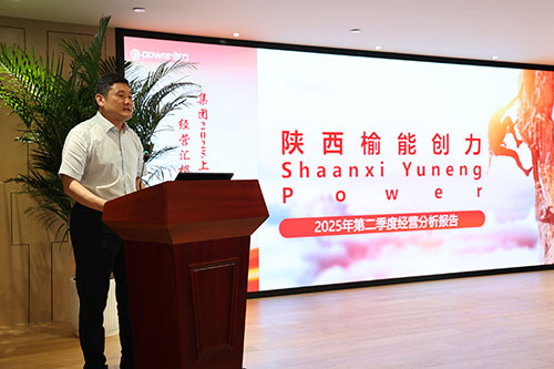 Chuangli Group провела аналитическое совещание по операционной деятельности за первое полугодие 2025 года(圖14)