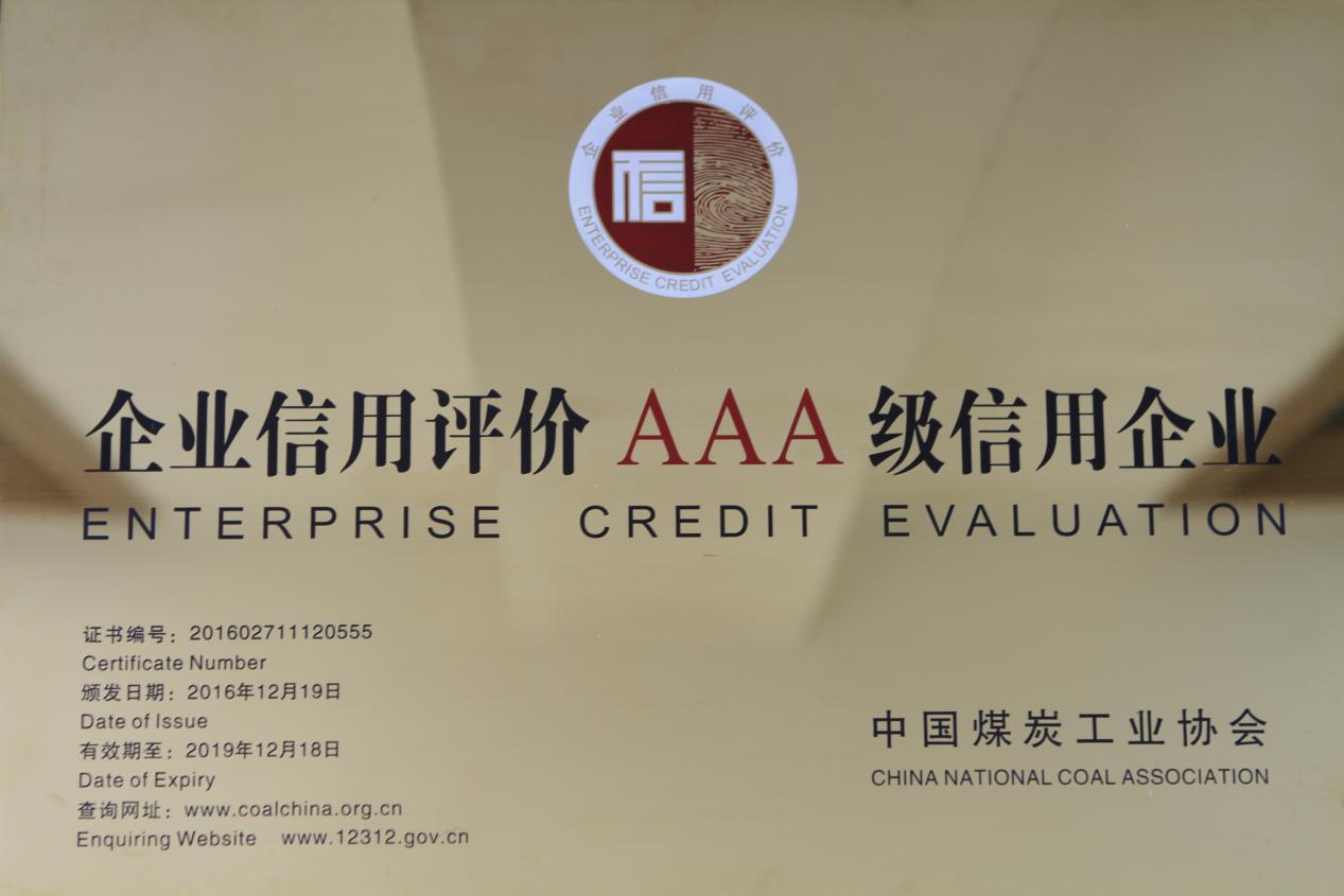 熱烈祝賀創(chuàng)力集團再次獲審“企業(yè)信用評價AAA級信用企業(yè)”稱號(圖1)