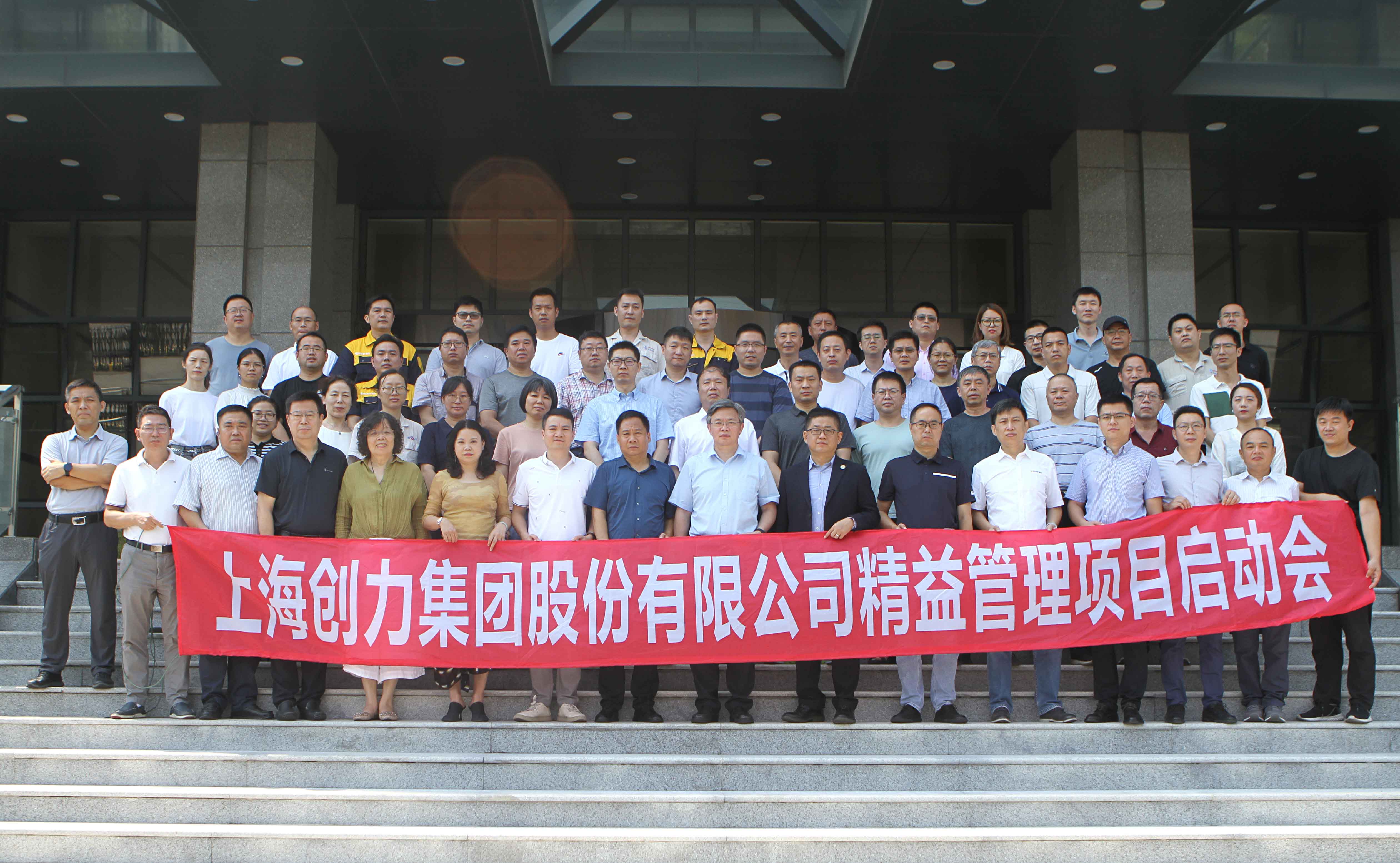 創(chuàng)力集團(tuán)舉行精益管理項(xiàng)目啟動(dòng)大會(huì)(圖6) 創(chuàng)力集團(tuán)舉行精益管理項(xiàng)目啟動(dòng)大會(huì)(圖6)