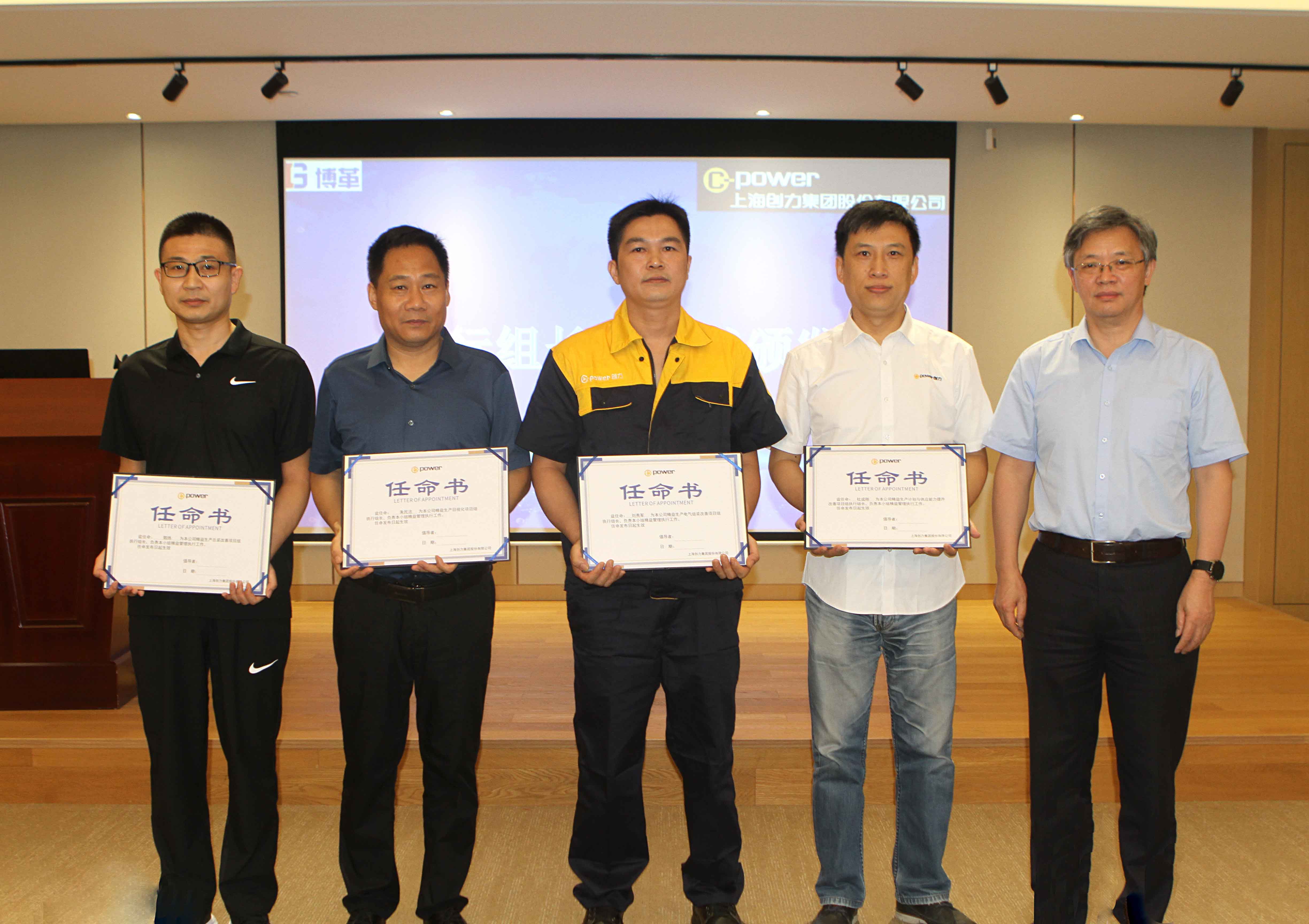 創(chuàng)力集團(tuán)舉行精益管理項(xiàng)目啟動(dòng)大會(huì)(圖3) 創(chuàng)力集團(tuán)舉行精益管理項(xiàng)目啟動(dòng)大會(huì)(圖3)