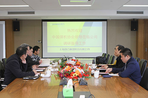 中國煤機協(xié)會領導蒞臨創(chuàng)力集團調(diào)研指導(圖1) 中國煤機協(xié)會領導蒞臨創(chuàng)力集團調(diào)研指導(圖1)