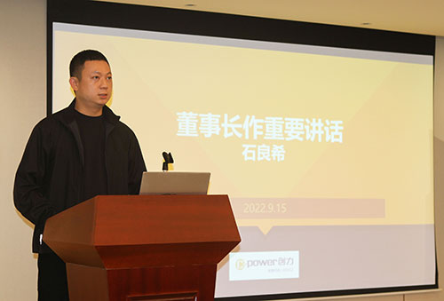 創(chuàng)力集團(tuán)召開2022半年度工作會(huì)議(圖9) 創(chuàng)力集團(tuán)召開2022半年度工作會(huì)議(圖9)