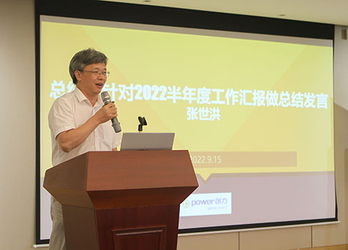 創(chuàng)力集團(tuán)召開2022半年度工作會(huì)議(圖10) 創(chuàng)力集團(tuán)召開2022半年度工作會(huì)議(圖10)