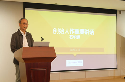 創(chuàng)力集團(tuán)召開2022半年度工作會(huì)議(圖8) 創(chuàng)力集團(tuán)召開2022半年度工作會(huì)議(圖8)