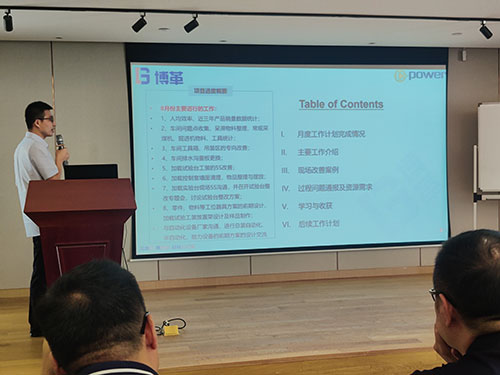 創(chuàng)力集團(tuán)舉行精益管理項(xiàng)目首次月度總結(jié)會(huì)議(圖1) 創(chuàng)力集團(tuán)舉行精益管理項(xiàng)目首次月度總結(jié)會(huì)議(圖1)