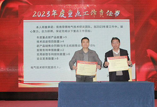 創(chuàng)力集團(tuán)成功召開2023年度科技大會(huì)(圖12)