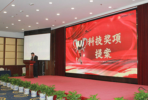 創(chuàng)力集團(tuán)成功召開2023年度科技大會(huì)(圖9)