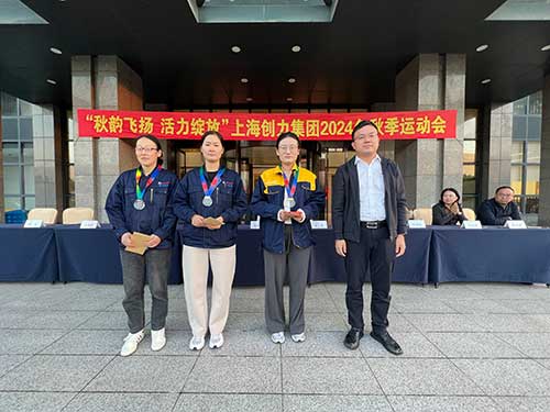 秋韻飛揚 活力綻放 | 上海創(chuàng)力集團秋季運動會取得圓滿成功(圖20)