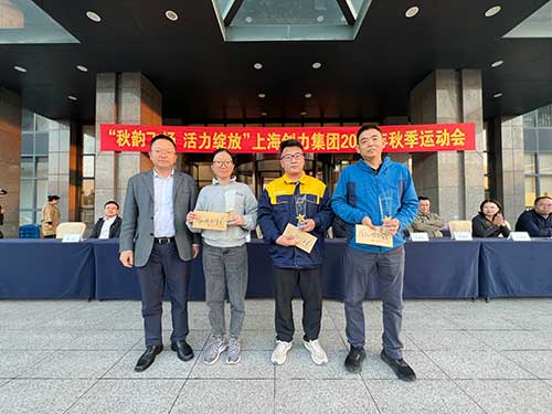 秋韻飛揚 活力綻放 | 上海創(chuàng)力集團秋季運動會取得圓滿成功(圖18)