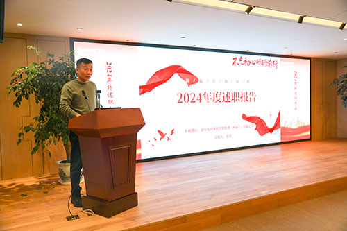 上海創(chuàng)力集團(tuán)順利召開2024年度述職大會(huì)(圖16)